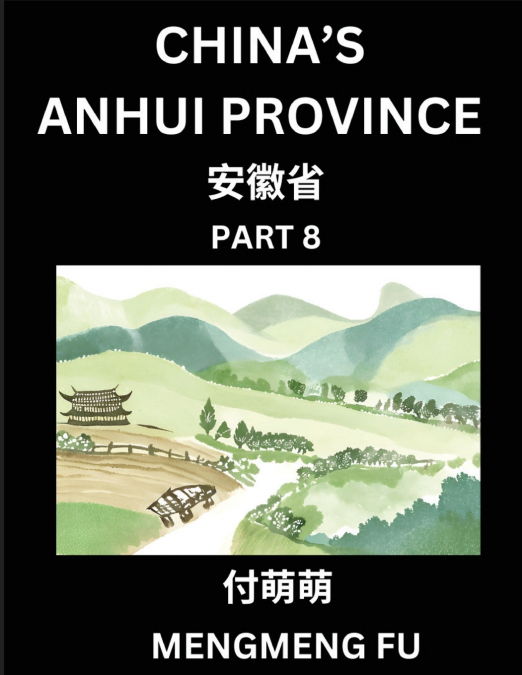 China’s Anhui Province (Part 8)- Learn Chinese Characters, Words, Phrases with Chinese Names, Surnames and Geography