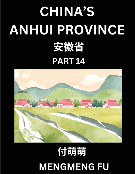 China’s Anhui Province (Part 14)- Learn Chinese Characters, Words, Phrases with Chinese Names, Surnames and Geography