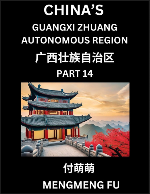 China’s Guangxi Zhuang Autonomous Region (Part 14)- Learn Chinese Characters, Words, Phrases with Chinese Names, Surnames and Geography