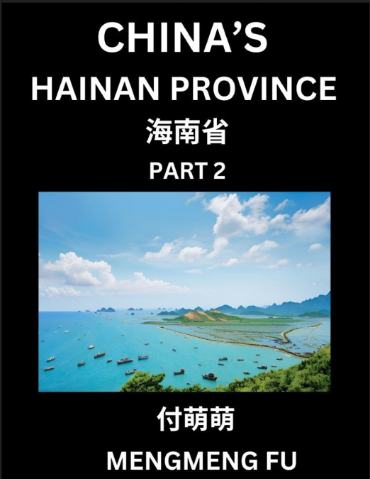 China’s Hainan Province (Part 2)- Learn Chinese Characters, Words, Phrases with Chinese Names, Surnames and Geography