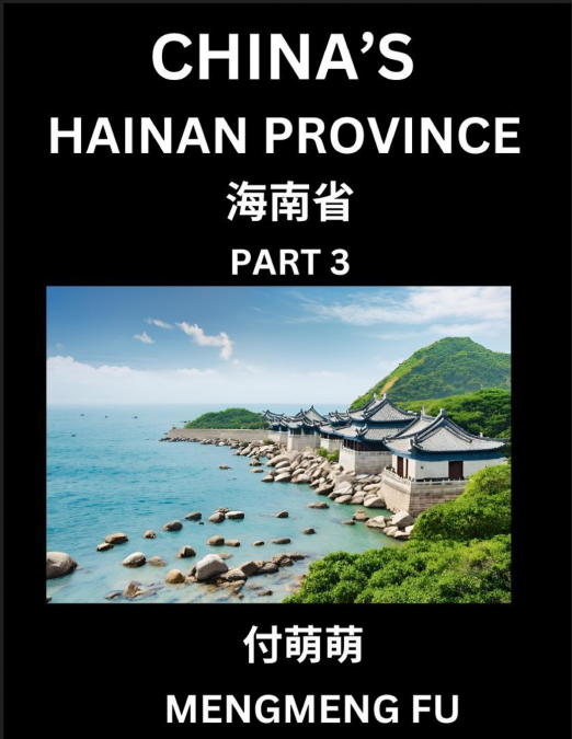 China’s Hainan Province (Part 3)- Learn Chinese Characters, Words, Phrases with Chinese Names, Surnames and Geography
