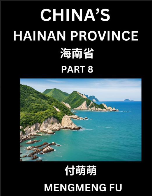 China’s Hainan Province (Part 8)- Learn Chinese Characters, Words, Phrases with Chinese Names, Surnames and Geography