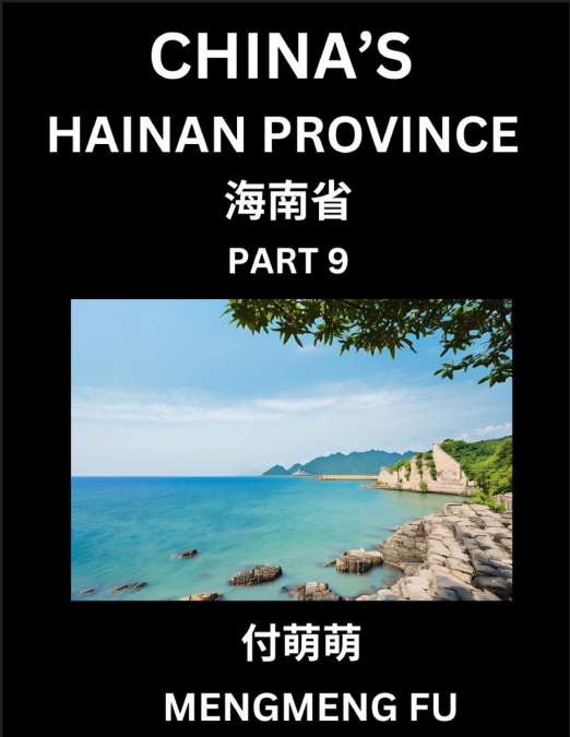 China’s Hainan Province (Part 9)- Learn Chinese Characters, Words, Phrases with Chinese Names, Surnames and Geography