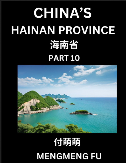 China’s Hainan Province (Part 10)- Learn Chinese Characters, Words, Phrases with Chinese Names, Surnames and Geography