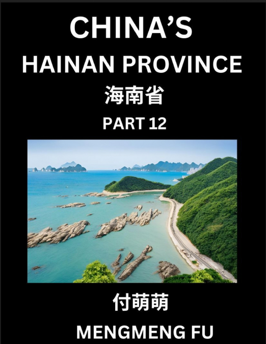 China’s Hainan Province (Part 12)- Learn Chinese Characters, Words, Phrases with Chinese Names, Surnames and Geography