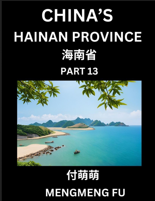 China’s Hainan Province (Part 13)- Learn Chinese Characters, Words, Phrases with Chinese Names, Surnames and Geography