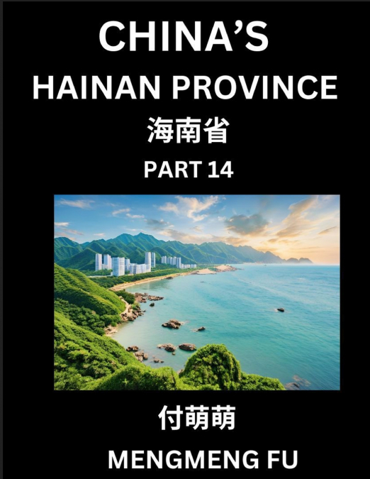 China’s Hainan Province (Part 14)- Learn Chinese Characters, Words, Phrases with Chinese Names, Surnames and Geography