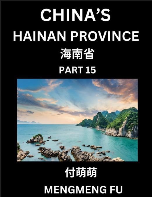 China’s Hainan Province (Part 15)- Learn Chinese Characters, Words, Phrases with Chinese Names, Surnames and Geography