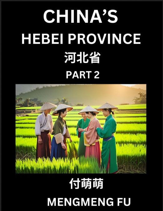 China’s Hebei Province (Part 2)- Learn Chinese Characters, Words, Phrases with Chinese Names, Surnames and Geography