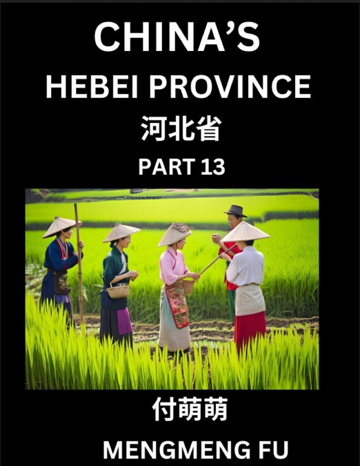 China’s Hebei Province (Part 13)- Learn Chinese Characters, Words, Phrases with Chinese Names, Surnames and Geography