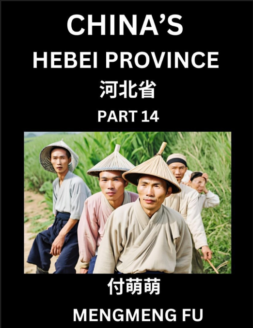 China’s Hebei Province (Part 14)- Learn Chinese Characters, Words, Phrases with Chinese Names, Surnames and Geography