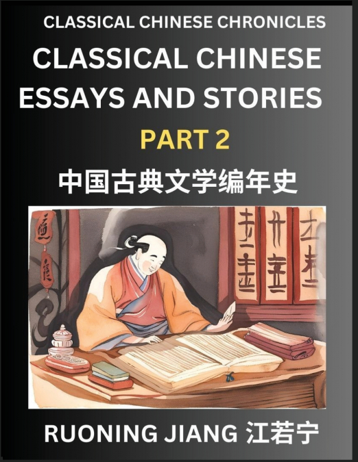 Classical Chinese Essays and Stories (Part 2)- Classical Chinese Chronicles, Reading Interesting Wen Yan Wen Classical Style of Writing with Short Paragraphs and explanations; Learn Mandarin Chinese b