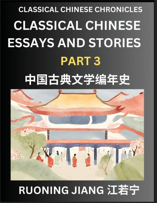 Classical Chinese Essays and Stories (Part 3)- Classical Chinese Chronicles, Reading Interesting Wen Yan Wen Classical Style of Writing with Short Paragraphs and explanations; Learn Mandarin Chinese b