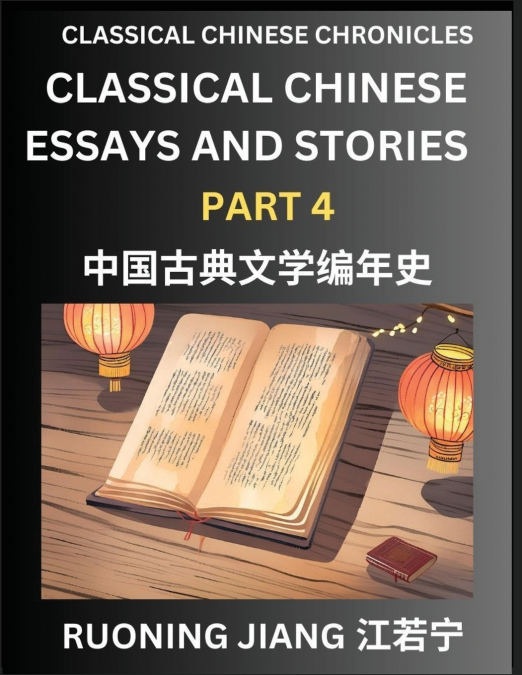 Classical Chinese Essays and Stories (Part 4)- Classical Chinese Chronicles, Reading Interesting Wen Yan Wen Classical Style of Writing with Short Paragraphs and explanations; Learn Mandarin Chinese b