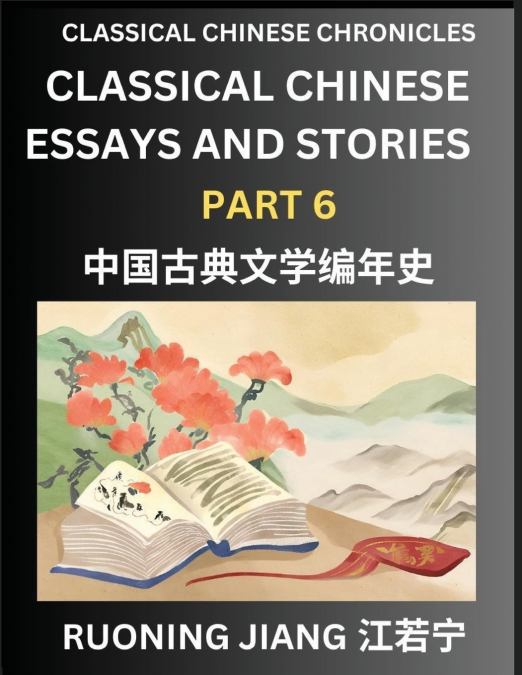 Classical Chinese Essays and Stories (Part 6)- Classical Chinese Chronicles, Reading Interesting Wen Yan Wen Classical Style of Writing with Short Paragraphs and explanations; Learn Mandarin Chinese b