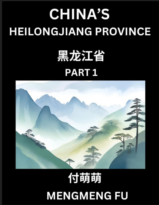 China’s Heilongjiang Province (Part 1)- Learn Chinese Characters, Words, Phrases with Chinese Names, Surnames and Geography