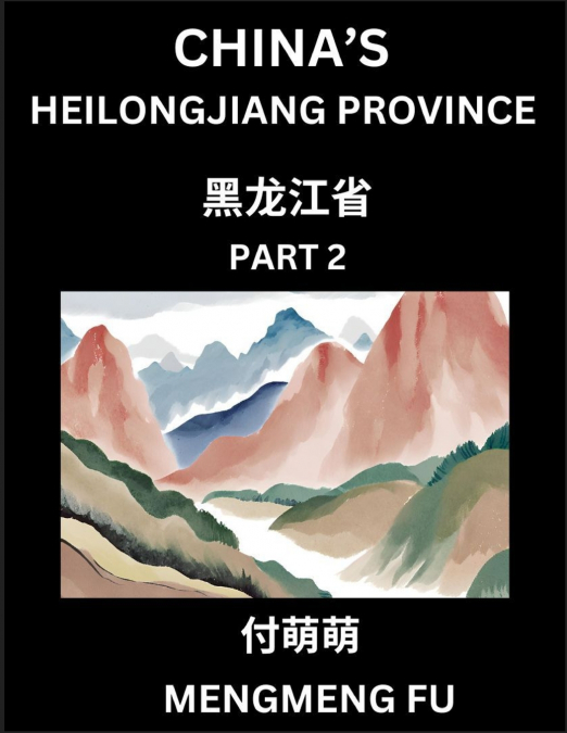 China’s Heilongjiang Province (Part 2)- Learn Chinese Characters, Words, Phrases with Chinese Names, Surnames and Geography