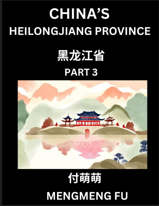 China’s Heilongjiang Province (Part 3)- Learn Chinese Characters, Words, Phrases with Chinese Names, Surnames and Geography