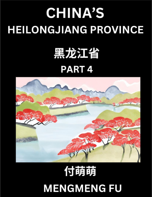 China’s Heilongjiang Province (Part 4)- Learn Chinese Characters, Words, Phrases with Chinese Names, Surnames and Geography