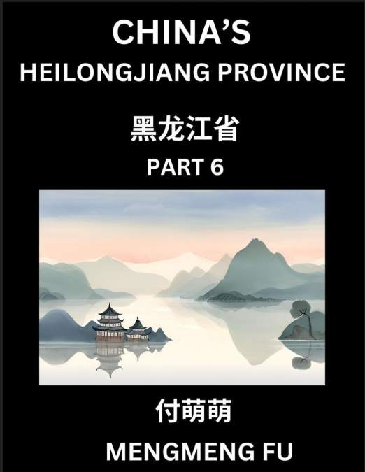 China’s Heilongjiang Province (Part 6)- Learn Chinese Characters, Words, Phrases with Chinese Names, Surnames and Geography
