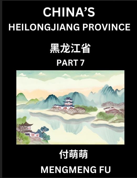 China’s Heilongjiang Province (Part 7)- Learn Chinese Characters, Words, Phrases with Chinese Names, Surnames and Geography