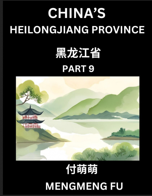 China’s Heilongjiang Province (Part 9)- Learn Chinese Characters, Words, Phrases with Chinese Names, Surnames and Geography