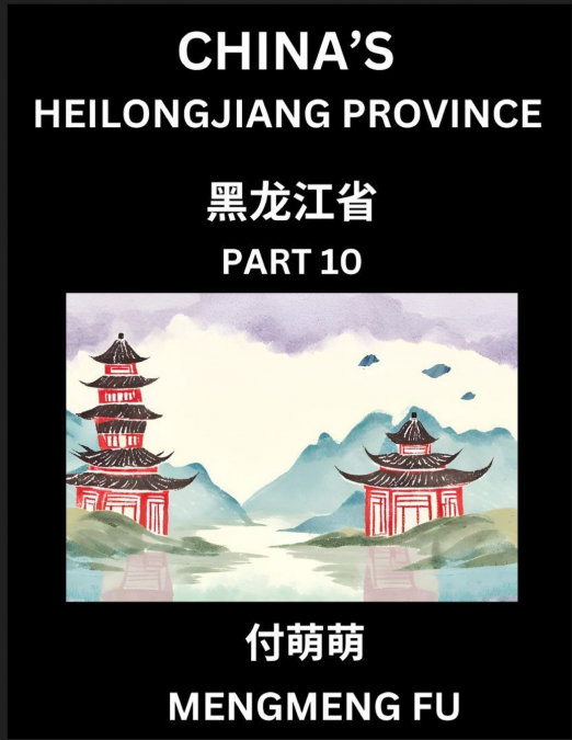 China’s Heilongjiang Province (Part 10)- Learn Chinese Characters, Words, Phrases with Chinese Names, Surnames and Geography