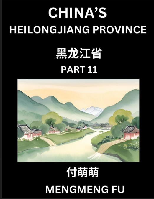 China’s Heilongjiang Province (Part 11)- Learn Chinese Characters, Words, Phrases with Chinese Names, Surnames and Geography