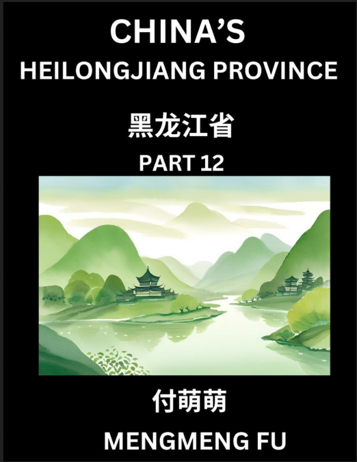 China’s Heilongjiang Province (Part 12)- Learn Chinese Characters, Words, Phrases with Chinese Names, Surnames and Geography