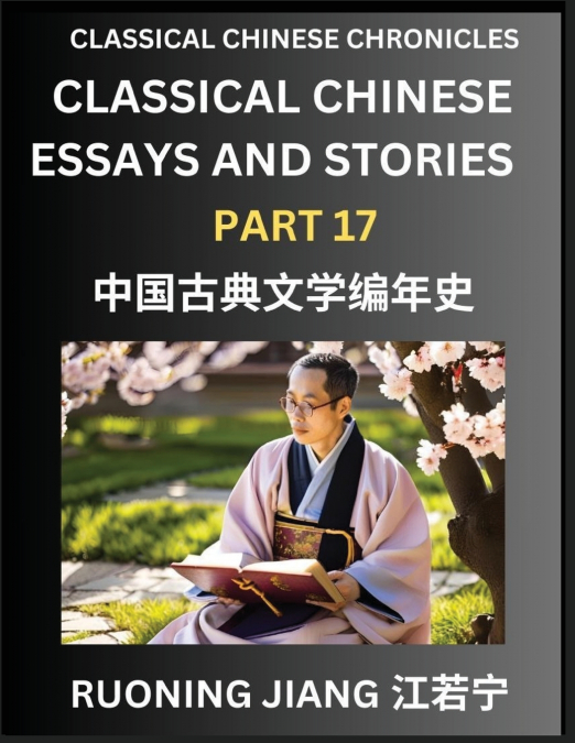 Classical Chinese Essays and Stories (Part 17)- Classical Chinese Chronicles, Reading Interesting Wen Yan Wen Classical Style of Writing with Short Paragraphs and explanations; Learn Mandarin Chinese 