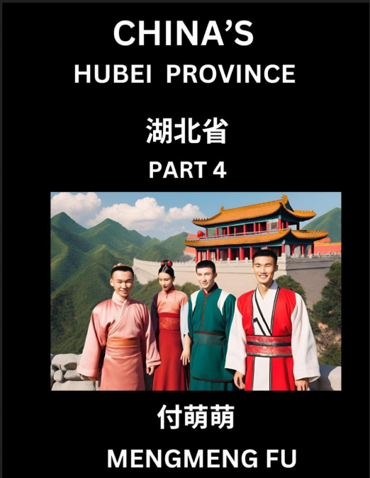 China’s Hubei Province (Part 4)- Learn Chinese Characters, Words, Phrases with Chinese Names, Surnames and Geography