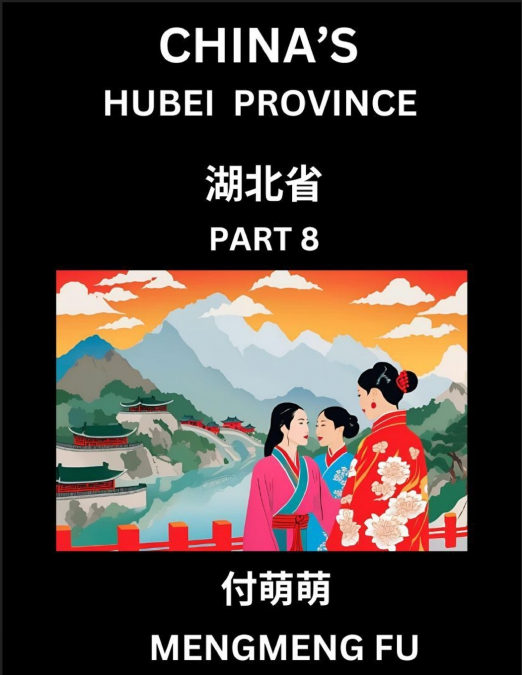 China’s Hubei Province (Part 8)- Learn Chinese Characters, Words, Phrases with Chinese Names, Surnames and Geography