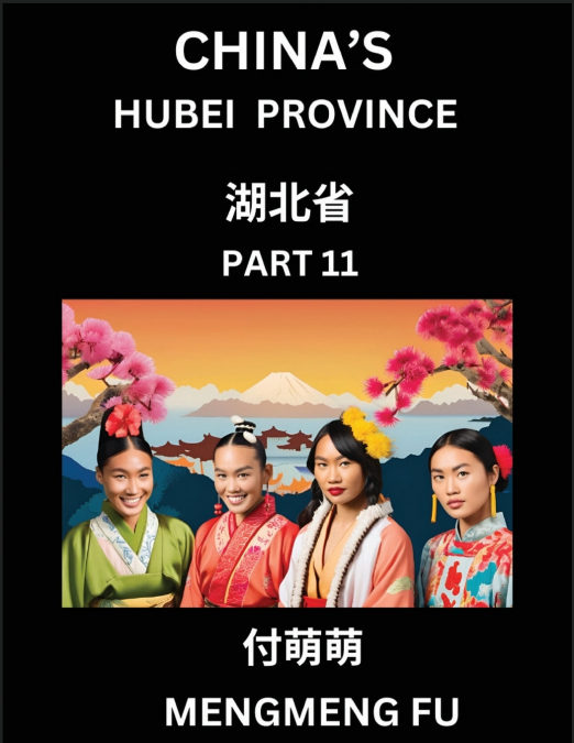 China’s Hubei Province (Part 11)- Learn Chinese Characters, Words, Phrases with Chinese Names, Surnames and Geography
