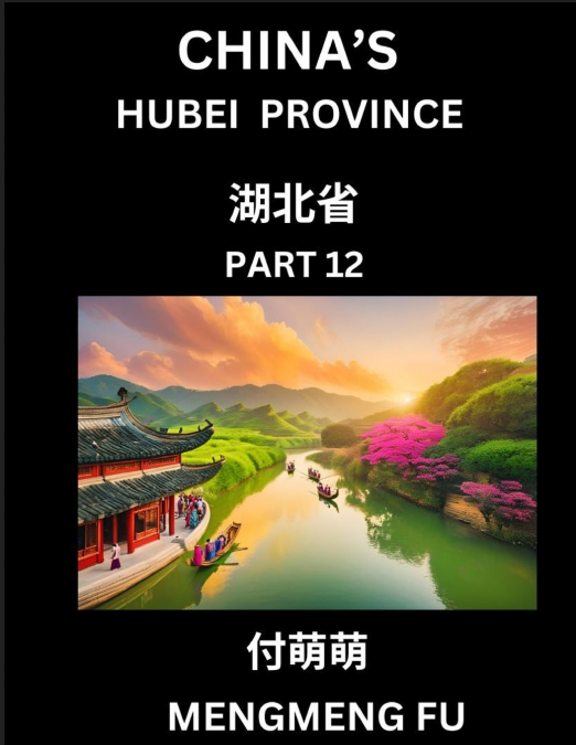 China’s Hubei Province (Part 12)- Learn Chinese Characters, Words, Phrases with Chinese Names, Surnames and Geography
