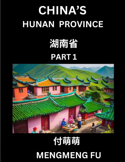 China’s Hunan Province (Part 1)- Learn Chinese Characters, Words, Phrases with Chinese Names, Surnames and Geography