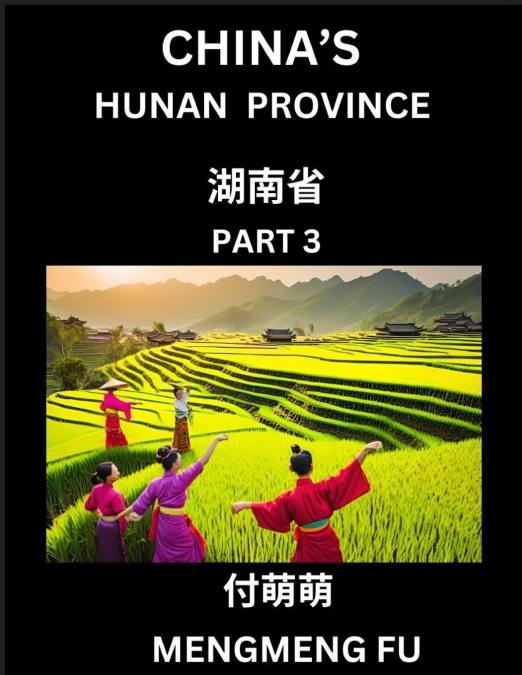 China’s Hunan Province (Part 3)- Learn Chinese Characters, Words, Phrases with Chinese Names, Surnames and Geography