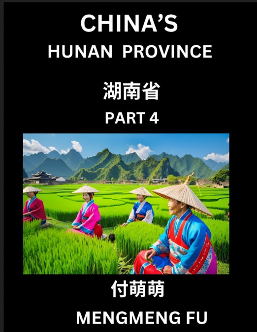 China’s Hunan Province (Part 4)- Learn Chinese Characters, Words, Phrases with Chinese Names, Surnames and Geography