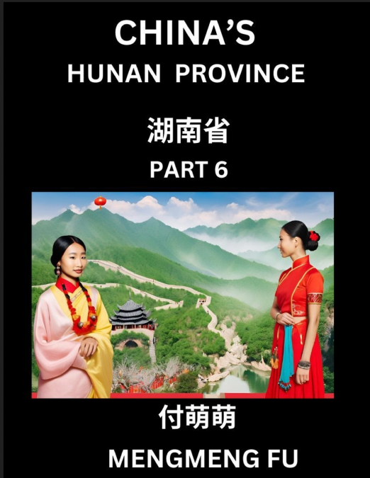 China’s Hunan Province (Part 6)- Learn Chinese Characters, Words, Phrases with Chinese Names, Surnames and Geography