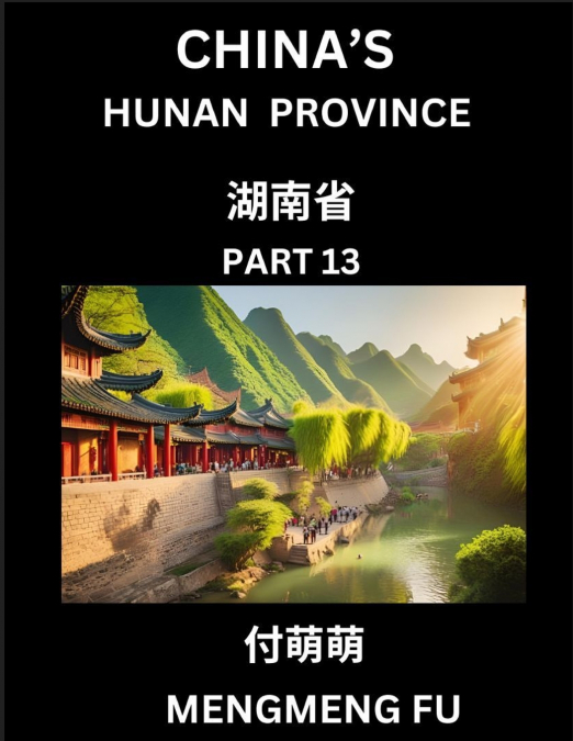 China’s Hunan Province (Part 13)- Learn Chinese Characters, Words, Phrases with Chinese Names, Surnames and Geography