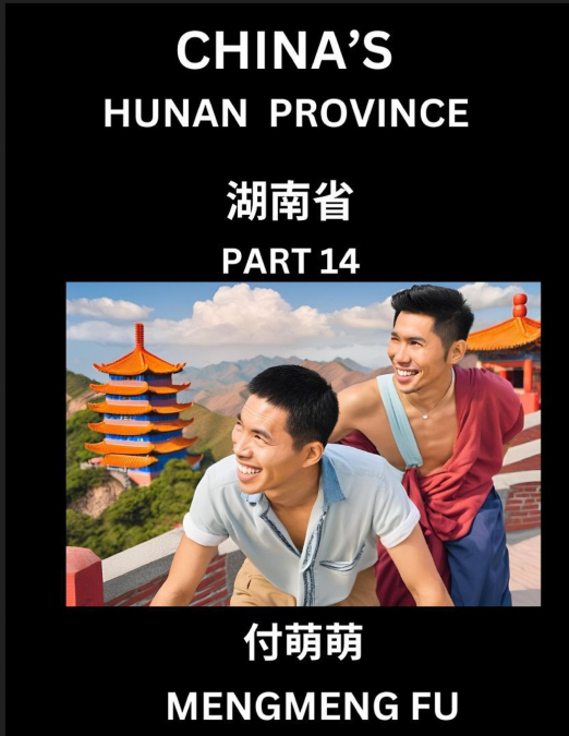China’s Hunan Province (Part 14)- Learn Chinese Characters, Words, Phrases with Chinese Names, Surnames and Geography