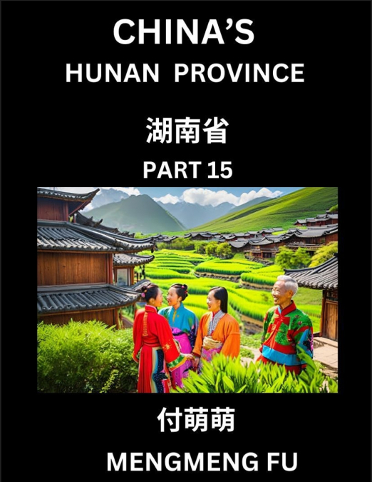 China’s Hunan Province (Part 15)- Learn Chinese Characters, Words, Phrases with Chinese Names, Surnames and Geography