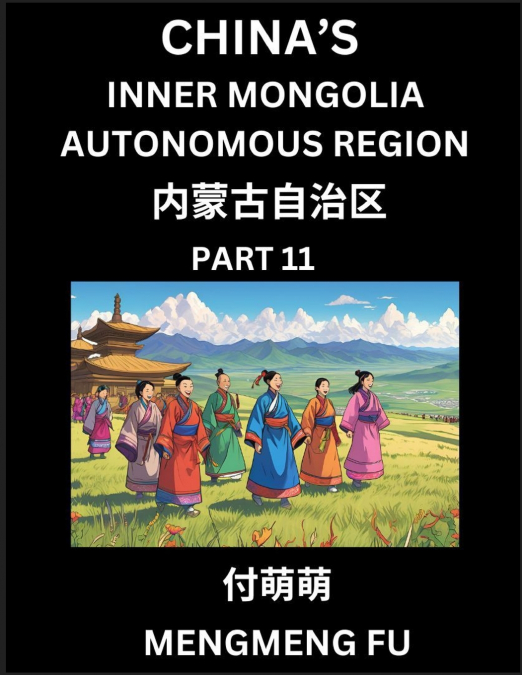 China’s Inner Mongolia Autonomous Region  (Part 11)- Learn Chinese Characters, Words, Phrases with Chinese Names, Surnames and Geography
