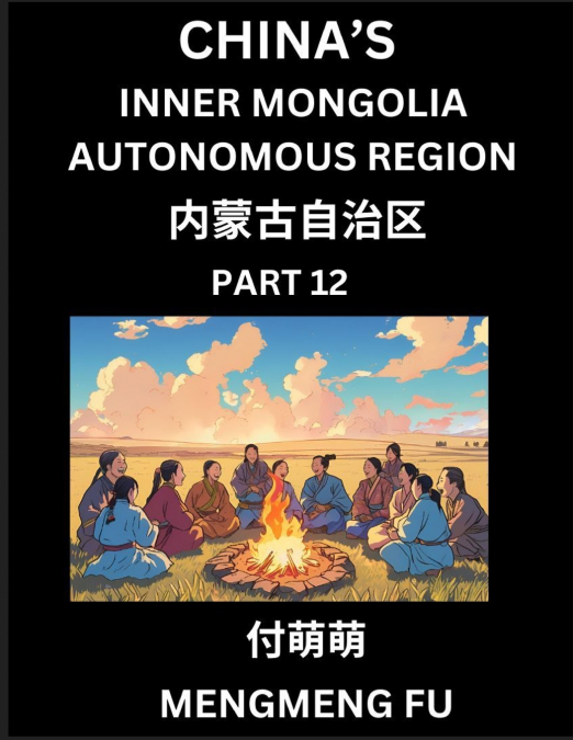 China’s Inner Mongolia Autonomous Region  (Part 12)- Learn Chinese Characters, Words, Phrases with Chinese Names, Surnames and Geography