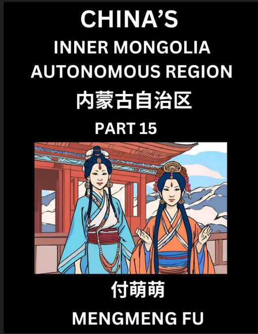 China’s Inner Mongolia Autonomous Region  (Part 15)- Learn Chinese Characters, Words, Phrases with Chinese Names, Surnames and Geography