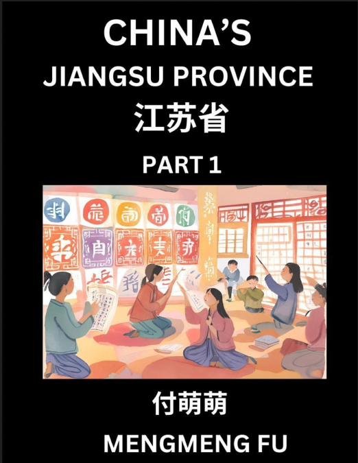 China’s Jiangsu Province (Part 1)- Learn Chinese Characters, Words, Phrases with Chinese Names, Surnames and Geography