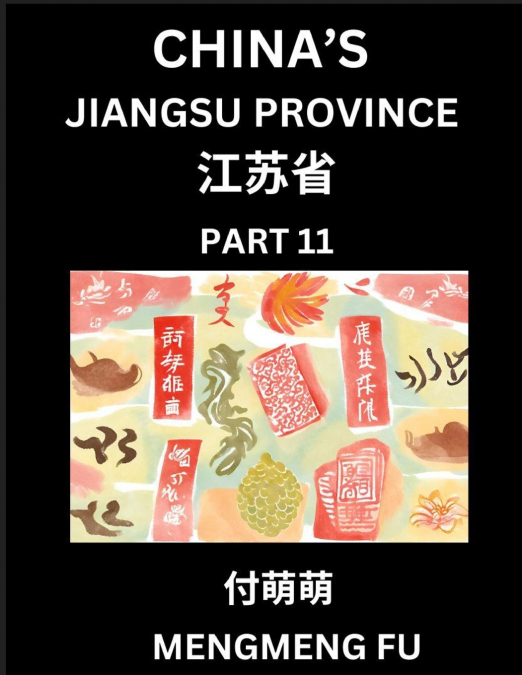 China’s Jiangsu Province (Part 11)- Learn Chinese Characters, Words, Phrases with Chinese Names, Surnames and Geography
