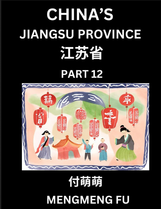China’s Jiangsu Province (Part 12)- Learn Chinese Characters, Words, Phrases with Chinese Names, Surnames and Geography