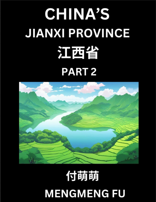China’s Jiangxi Province (Part 2)- Learn Chinese Characters, Words, Phrases with Chinese Names, Surnames and Geography