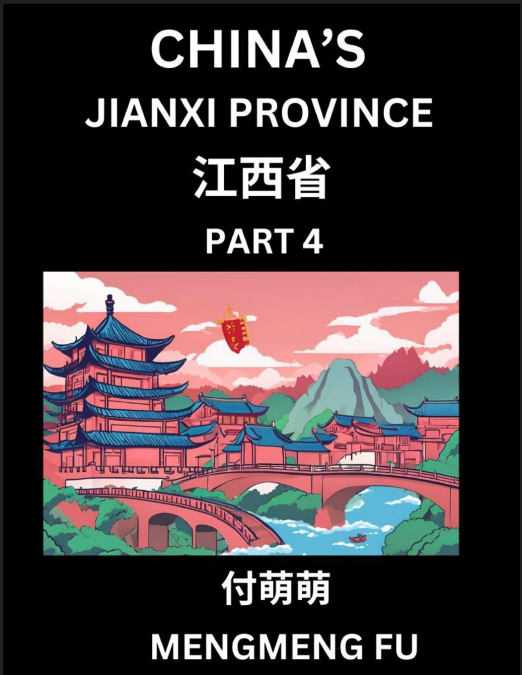 China’s Jiangxi Province (Part 4)- Learn Chinese Characters, Words, Phrases with Chinese Names, Surnames and Geography
