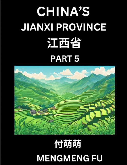 China’s Jiangxi Province (Part 5)- Learn Chinese Characters, Words, Phrases with Chinese Names, Surnames and Geography